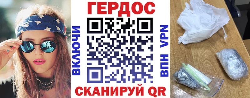 Героин Heroin  Дрезна 