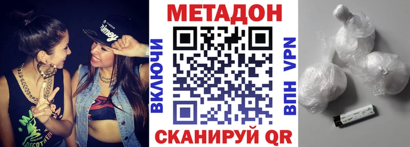 МЕТАДОН кристалл  купить наркотик  Дрезна 